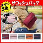 自転車 バッグ サコッシュ メッセンジャーバッグ ショルダーバッグ