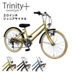 ショッピング20インチ 自転車 おしゃれ 子ども用 ジュニア２０インチ 6段変速 TRINITYplus 7部組み箱