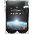 [TS](3 пар комплект )( космос. обувь внизу обычный модель тонкий ) размер :26~28cm( для мужчин и женщин )