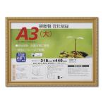 [TS] полимер производства золотой цвет почетный сертификат сумма золотой .R SP A3 большой ) место хранения размер :318×440mm почетный сертификат сумма награждение форма . индустрия сертификат лицензия документ лицензия рама рама 