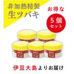 ショッピングハンドクリーム 椿 ハンドクリーム 伊豆大島の生ツバキ油 60g「お徳用5個セット」 サラッとしっとりタイプ！椿オイル ボディクリーム ツバキオイル