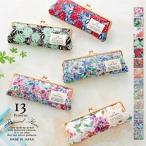 ペンケース おしゃれ  がま口 ボタニカルフラワー 花柄 筆箱 機能的 スリム 日本製 Cyalel Yahata セール