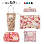 Yahoo! Yahoo!ショッピング(ヤフー ショッピング)セット割 保冷温ボトルバッグ 化粧ポーチ 印鑑ケース かわいい おしゃれ お得 シャレールヤハタ Cyalel Yahata