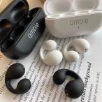 ambie sound earcuffs （アンビー サウンド イヤカフ）AM-TW01 BLACK 耳をふさがないイヤホン 完全ワイヤレス 高品質