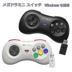Switch2対応 コントローラー 8BitDo M30 2.4G for SEGA Genesis Mini & Mega Drive Mini メガドラミニ スイッチ 互換 ワイヤレス