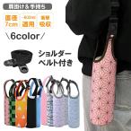 ペットボトルカバー 水筒カバー 2WAY 肩掛け ボトルカバー ショルダー付 水筒ケース 保冷 500ml 600ml Cybernet