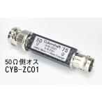 50Ω:75Ωインピーダンス変換器(50Ω側オス)