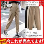 チノパン サルエルパンツ ボトムス レディース ハイウエスト ウエストゴム カジュアル 着痩せ 普段着 ルームウェア ストレッチ コットン