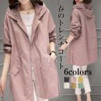 スプリングコート レディース ロング トレンチコート 春アウターコート ゆったり フード付き モッズコート カジュアル ライトアウター
