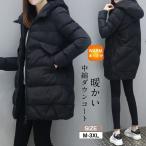 !ダウンコート レディース ロング丈 中綿コート 冬服 防寒 ジャケット ロングコート フード付 羽織り アウター あったか 通勤 OL 体型カバー