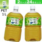 24本 綾鷹 1LPET 緑茶 あ