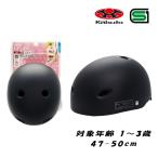 OGK Kabuto велосипед детский шлем FR-MINI-2 47-50cm Flat черный SG Mark o-ji-ke- Kabuto Kids ребенок скейтборд самокат 