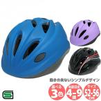  велосипед детский шлем 52-56cm SG Mark sagisaka Kids простой ребенок ученик начальной школы Junior мужчина девочка толчок мотоцикл самокат -тактный rider 