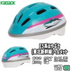  детский велосипед шлем Shinkansen E5 группа ...50-56cm SG Mark транспортное средство Kids ребенок kana k трехколесный велосипед толчок мотоцикл новый входить . новый входить . подарок 
