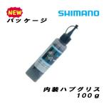 SHIMANO Shimano bicycle interior hub grease maintenance maintenance lubrication anti-rust 