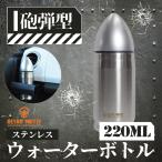  нержавеющая сталь бутылка гильза type 220ml фляжка термос теплоизоляция прямой .. слегка .. милитари интерьер retro узор смешанные товары пневматическое оружие 