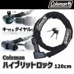 コールマン Coleman 自転車用 サイクルロック カギ 4桁 ダイヤル チェーンロック キー開錠 ハイブリッドロック ブラック 長さ110cm 新生活 新入学 新学期
