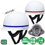 真田 SGマーク 学童ヘルメット 日本製 SA-1 レッドライン ヘルメット 児童用 自転車 ヘルメット 子供 通学 中学生 小学生 通学 新入学 防災 災害 通学ヘルメット