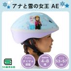 ショッピング三輪車 子供用 自転車 ヘルメット アナと雪の女王 53-57cm SGマーク キッズ 幼児 Ides アイデス 三輪車 キックバイク 新入園 新入学 プレゼント