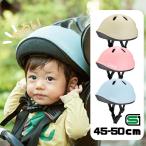 Ides アイデス キッズヘルメット キャッピープチ 45-50cm SGマーク 幼児 自転車 プレゼント 三輪車 ストライダー 男の子 女の子 かわいい おしゃれ シンプル