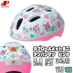 子ども用自転車ヘルメット