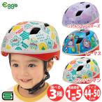 子供用 自転車 ヘルメット カブロヘルメットV 46-52cm SGマーク アンパンマン トーマス ジョイパレット リトルツインスターズ キャラクター 新入園 プレゼント