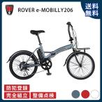 )電動アシスト自転車折りたたみ自転...