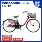 電動アシスト自転車 Panasonic パナソ�