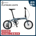 自転車折りたたみ自転車GICジック...