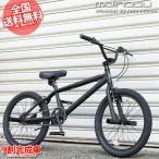 BMX 20インチ モアノ moineau 送料無料 9部組