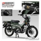 正規品〔YOSHIMURA〕 110A-46G-5U90 CT125 (20-22/23) 機械曲GP-MAGNUMサイクロン TYPE-UP (SC) マフラー 4st mini ヨシムラ 【バイク用品】