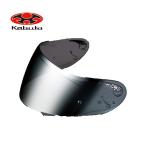 {....}* free shipping regular goods (OGK) CF-1W mirror shield < silver mirror > KAMUI3 SHUMA Kamui 3 option parts o-ji-ke- Kabuto [ motorcycle supplies ]