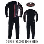 〔KUSHITANI〕K-0209 レーシングインナースーツ 吸汗速乾性 伸縮性 RACING INNER SUITS 革つなぎ レザースーツ レーシングスーツ レーシングギア レース クシタ