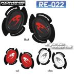 〔コミネ〕RE-022 ニースライダースポーツ RE-022 Knee Slider Sports  膝 ひざ ニースライダー バンクセンサー レザースーツ レーシングスーツ レース KOMINE