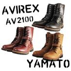 〔AVIREX〕YAMATO ライダースブーツ AV2100 ヤマト アヴィレックス アビレックス オートバイ おしゃれ かっこいい エンジニア レザーブーツ