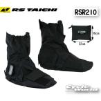 【RS TAICHI】RSR210 レインバスター ブーツカバー(ショート)  雨具 梅雨 RSタイチ アールエスタイチ 【バイク用品】