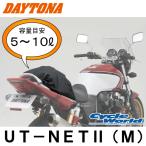 【DAYTONA】73223 UT-NET2 〔Mサイズ〕 ユーティリティネット2 デイトナ 荷物 バイク用品