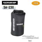 〔KOMINE〕SA-230 WP コンパクトドライバッグ10 <10リットル> 防水バッグ インナーバッグ ツーリング バッグインバッグ ウォータープルーフ コミネ