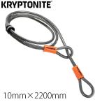 〔KRYPTONITE〕210610 クリプトフレックス 《2200mm》 ワイヤーケーブル 盗難防止 クリプトナイト 岡田商事 正規品 【バイク用品】