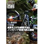 ( природа гора сообщение ). мыс история высота. world Champion *to-kVOL.5|... повышать тренировка способ . non Stop пробег поломка сила улучшение курс DVD Trial различные предметы 