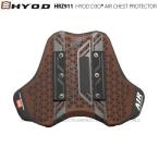 正規品《あすつく》〔HYOD〕HRZ911 D3O エアーチェストプロテクター AIR CHEST PROTECTOR 胸部プロテクター ヒョウドウプロダクツ