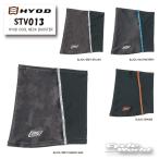 ☆《あすつく/ネコポス対応》【HYOD】STV013 HYOD COOL NECK BOOSTER 首 ネックウォーマー クール 吸汗 速乾性 日焼け止め ヒョウドウ 【バイク用品】