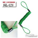 *{..../ кошка pohs соответствует }[MR.LOCKMAN] ML-125 спираль тросик { зеленый } wire lock Mr. блокировка man ключ REIT Ray to association [ аксессуары для мотоцикла ]