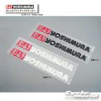 [..../ кошка pohs соответствует ] стандартный товар [YOSHIMURA] Yoshimura маленький Factory стикер красный / белый 70mm×9mm 2 шт. комплект 904-091-1000 [ аксессуары для мотоцикла ]