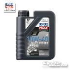 {....}(LIQUIMOLY) 1755 Motorbike 4T Synth {10W-40}Street[1L] Synth tik масло моторное масло likimoli[ аксессуары для мотоцикла ]