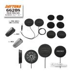  стандартный товар (DAYTONA) {66208} PILOT PRO/NEO для AUDIOX динамик in cam OPTION опция детали ремонт высококачественный звук . Daytona [ аксессуары для мотоцикла ]