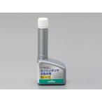 ☆【DAYTONA】MOTOREX 97835 システムガード （ガソリンタンク水抜き剤）デイトナ モトレックス 添加剤【バイク用品】