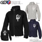 正規品〔elf〕 EJ-A112 リベロフーディー 通年モデル パーカー プロテクター標準装備 ジャケット 街乗り 通勤 通学 エルフ フラッグシップ 24AW 【バイク用品】