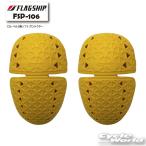 ☆正規品〔FSPプロテクション〕 FSP-106 CEレベル2肩ソフトプロテクター プロテクター ショルダー 肩 フラッグシップ  【バイク用品】