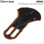 ●《ネコポス対応》〔HYOD〕HRI002 HYOD Removal Assist Hood 緊急時脱帽システム リムーバルアシストフード レース サーキット ツーリング 安全 ヒョウドウ